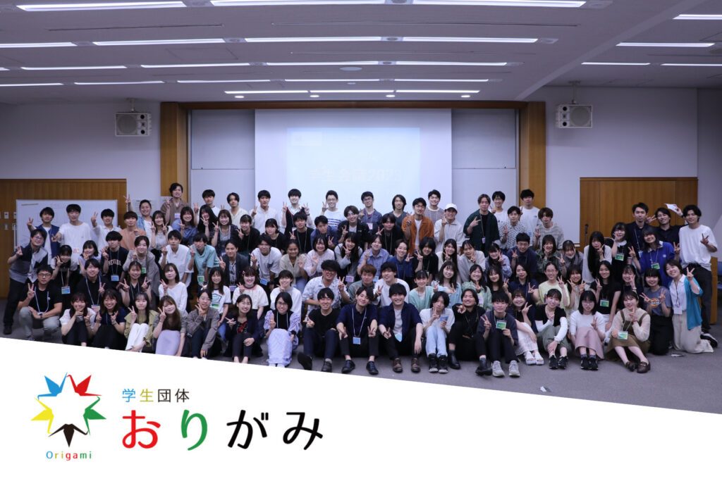 学生団体おりがみの軌跡、オリンピック・パラリンピックから環境活動までの変遷と理念