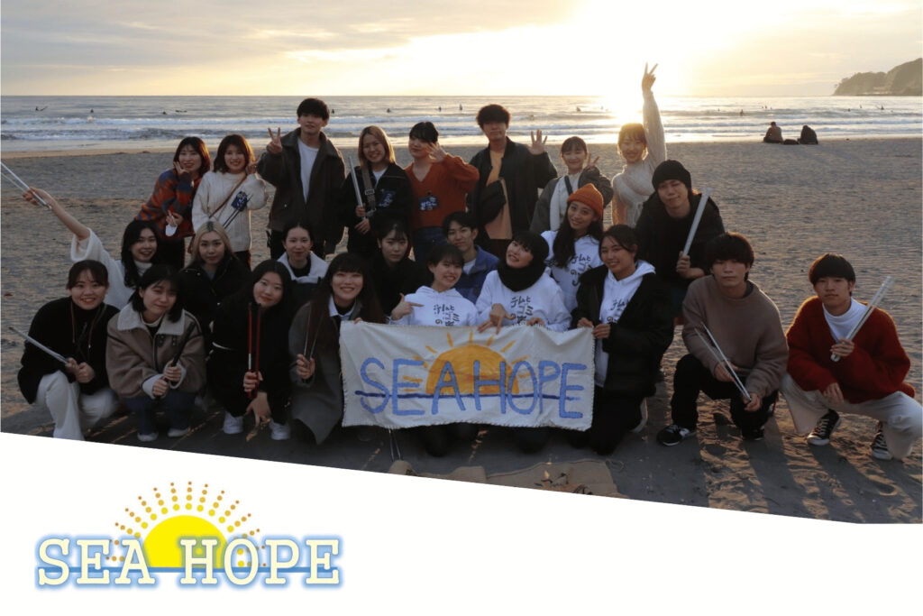 大学生主体のビーチクリーンの活動！海を愛する「学生団体SEAHOPE」の取り組みとは？