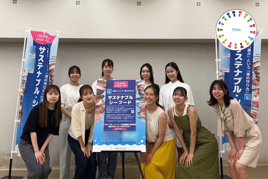 横浜市立大学でサステナブルシーフードを提供する学生団体TEHsの活動をご紹介！