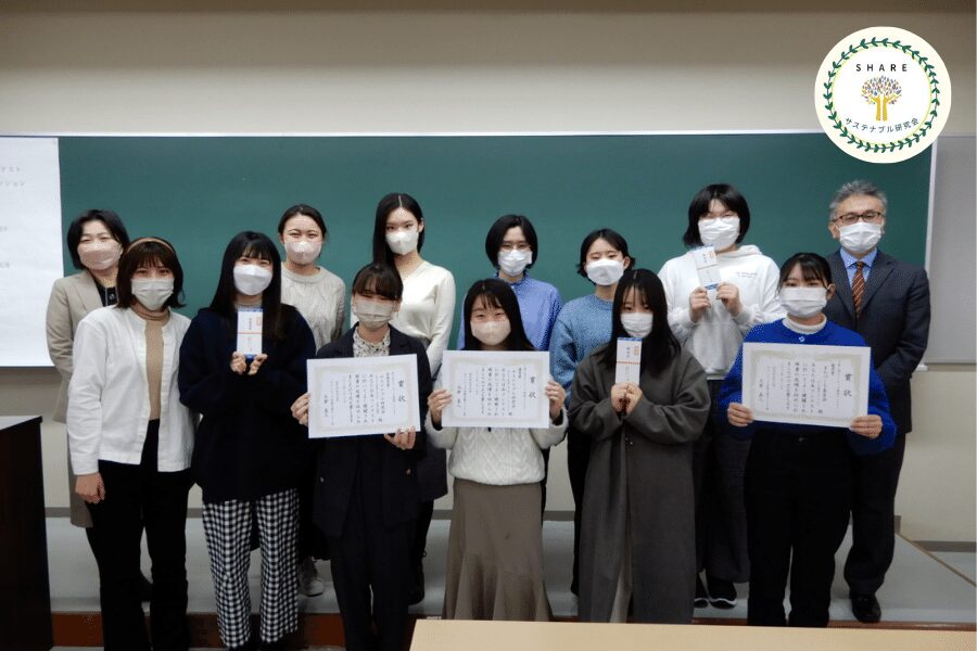 社会課題を「SHARE」の視点で考える！同志社女子大学サステナブル研究会の取り組みとは？