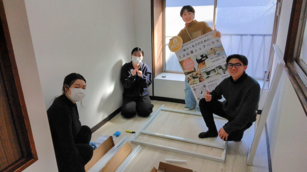 地方女子を支える！空き家シェアハウスを運営するMORE FREEの挑戦とは？